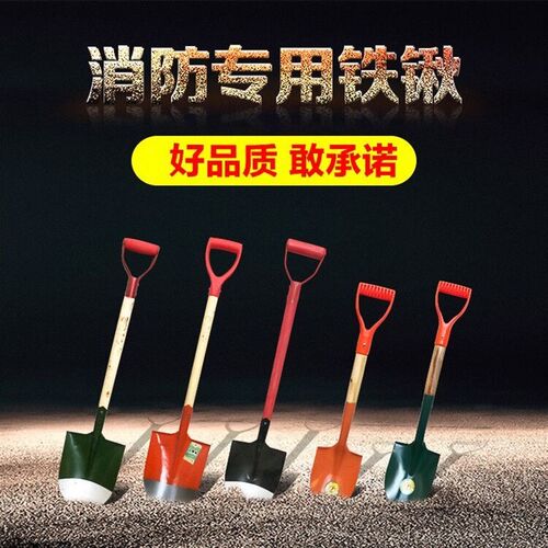 全钢消防铁锹铲子小区专用灭火铁锨农用园林铁把铁铲消防器材