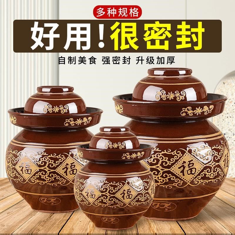 四川泡菜坛子土陶家用老式酸菜陶瓷腌菜罐子小号带盖子咸菜腌制缸,厨房/烹饪用具,泡菜罐/坛,淘宝优惠券,粉丝福利购,淘宝优惠卷