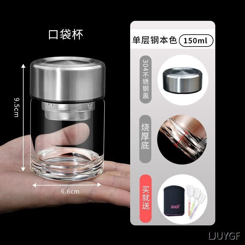 特小水杯150毫升双层隔热茶水分离玻璃杯男女士容量杯子茶杯高档,餐饮具,啤酒杯,淘宝优惠券,粉丝福利购,淘宝优惠卷