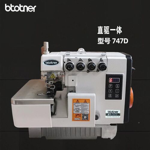 工业边四线电脑全自动包缝机机拷边机五线边码锁747/700机家用三
