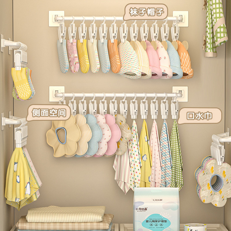 儿童衣柜挂杆帽子收纳神器壁挂免打孔婴儿口水巾毛巾袜子夹子挂钩,收纳整理,挂钩/粘钩,淘宝优惠券,粉丝福利购,淘宝优惠卷