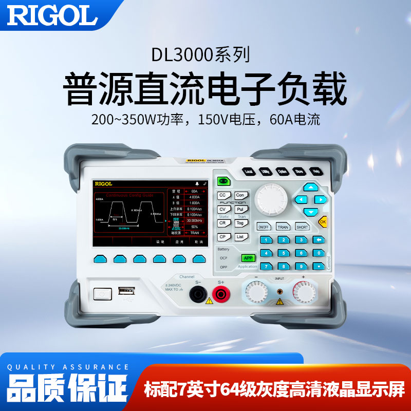 普源RIGOL可编程直流电子负载仪200W350W内阻测试仪DL3021A/3031A