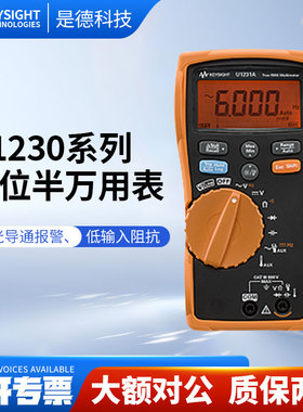 Keysight是德科技U1231A手持数字万用表U1232A安捷伦U1233A高精度