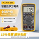 数字万用电表17B MAX FLUKE福禄克万用电表F17B 17B KIT