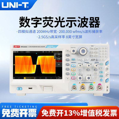 UNI－T优利德数字示波器UPO3102CS/UPO3104CS/UPO3202CS