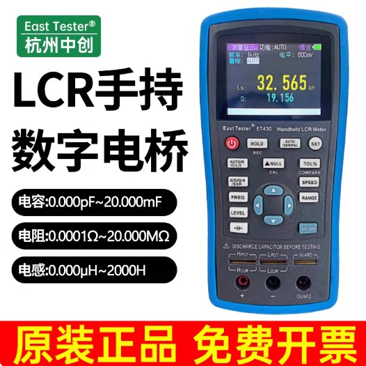 中创手持式LCR数字电桥测试仪ET430B/ET430/ET431/ET432/ET433图片