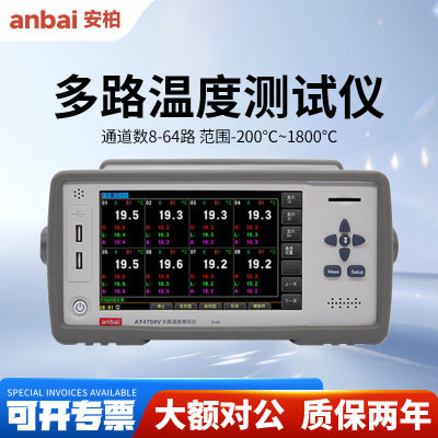 安柏AT4708V/AT4716V多路温度测试仪工业测温仪温升巡检记录仪
