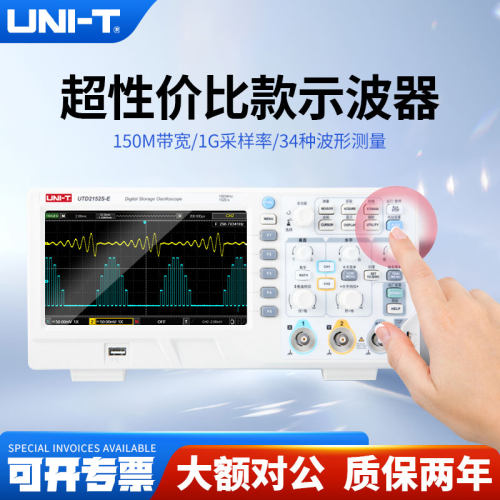 优利德双通道数字示波器UTD2102CEX频宽100M数字示波器UTD2152S-E