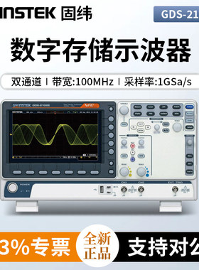 Gwinstek固纬示波器GDS-2102E/GDS-2104E/GDS-2202E/GDS-2204E