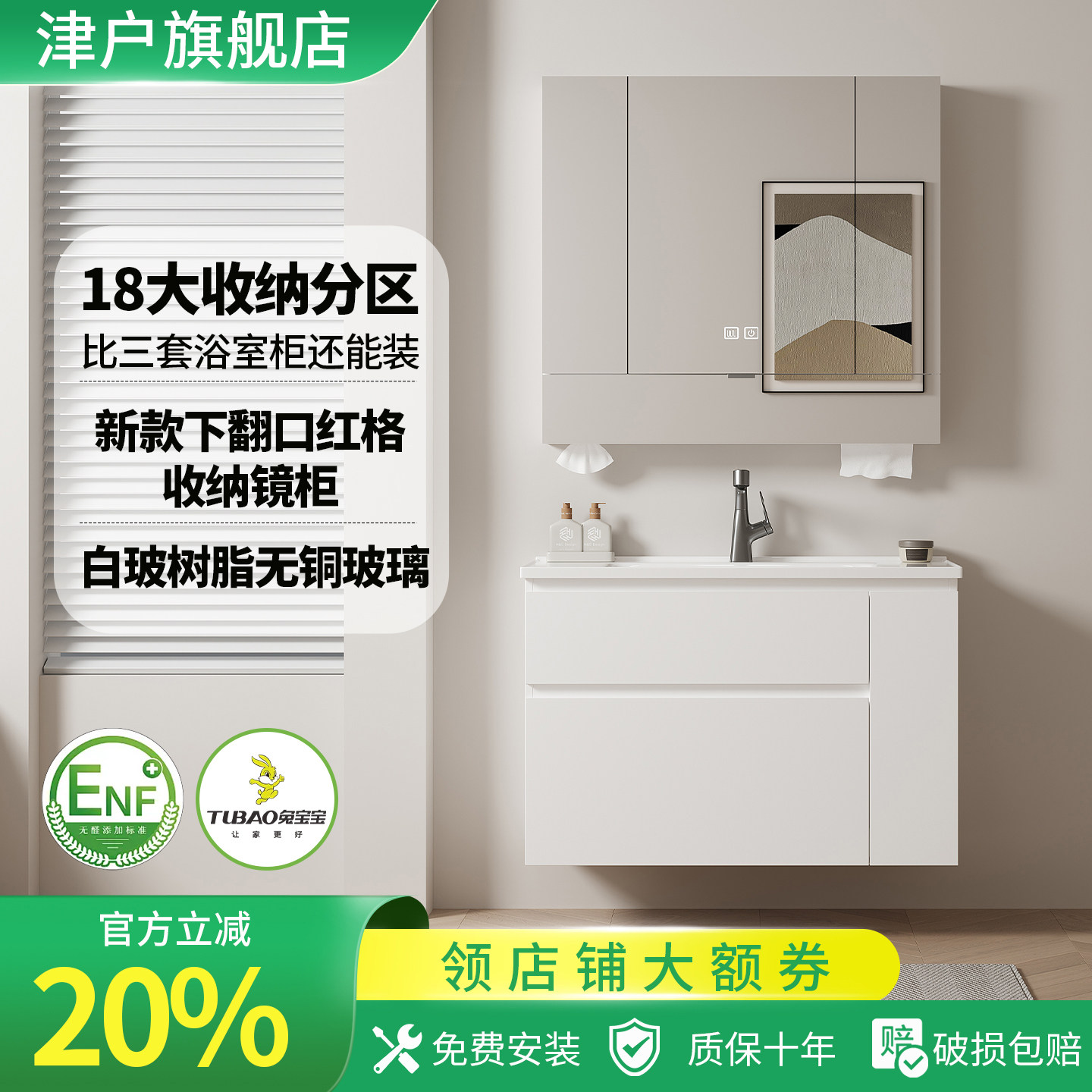 津户新款多功能收纳浴室柜组合现代简约带镜灯收纳镜柜一体陶瓷盆