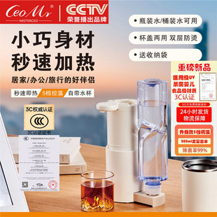 CeoMr便携式即热式饮水机家用旅行小型桌面台式直饮净饮机电热杯