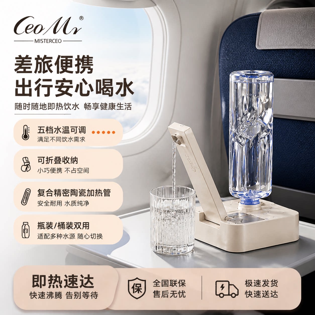 CeoMr即热式饮水机小型家用台式桌面饮水器便携式烧水壶电卡片机