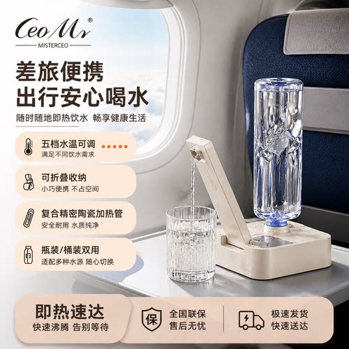 CeoMr即热式饮水机小型家用