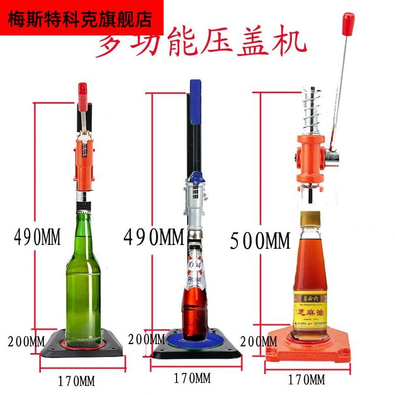 手动啤酒瓶压盖机封口机香油啤酒盖瓶盖机汽水耐用酱油手压封盖机