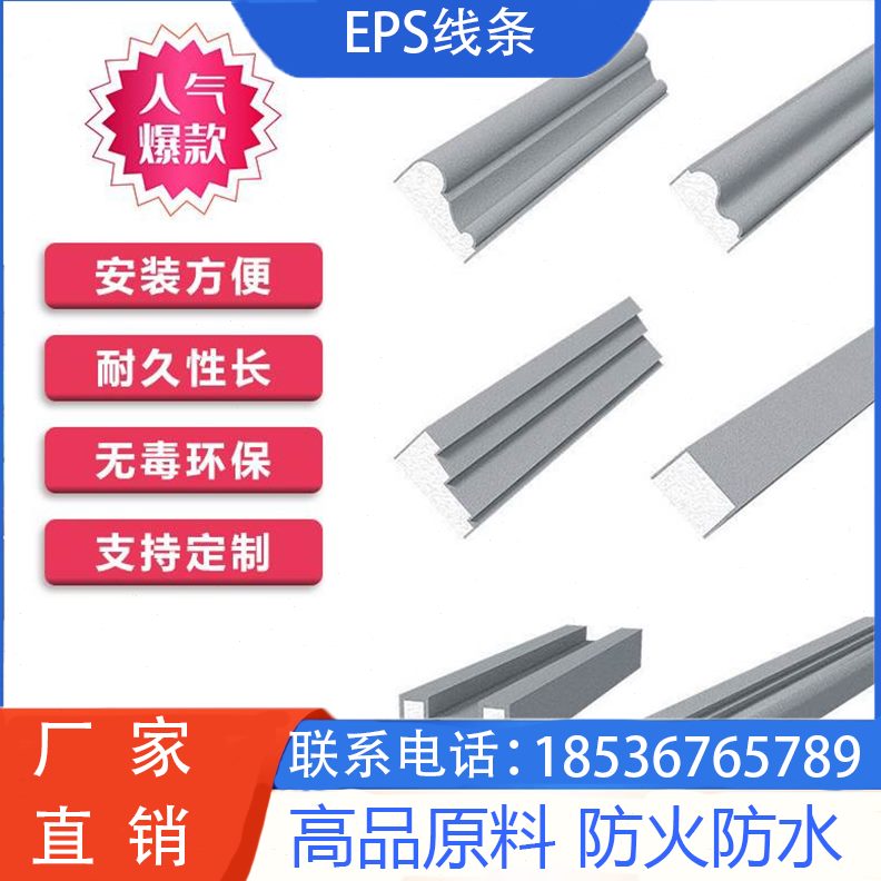 eps泡沫方线条成品檐托欧式别墅外墙装饰线条构件腰线窗套线檐线