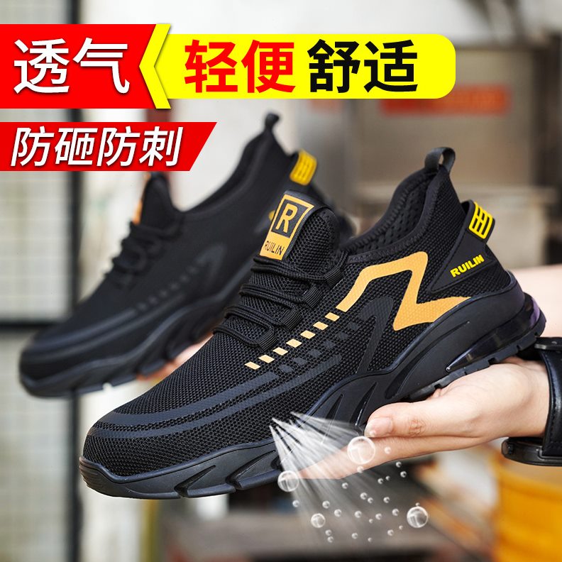 劳保鞋防砸防刺穿耐磨防护透气安全鞋男户外建筑工地软底钢头工作