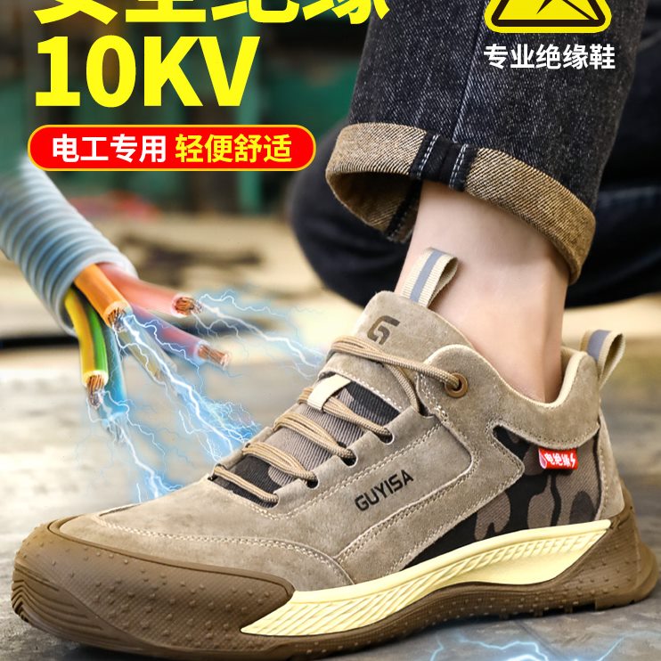 劳保鞋男款士防砸防刺穿钢头高帮电工绝缘10KV老保钢头带钢板工地
