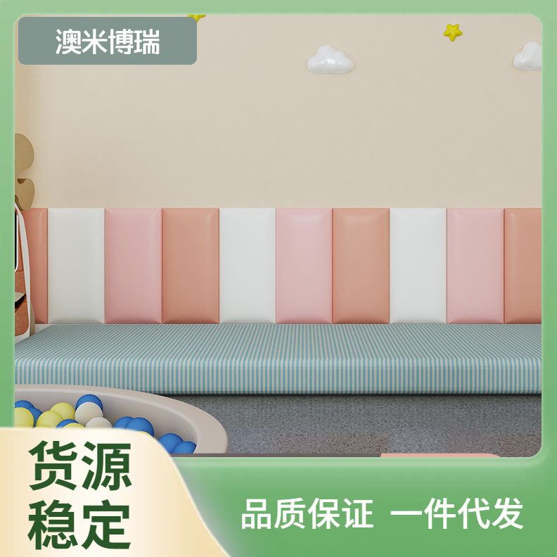 CE2Q榻榻米简约现软包墙围防撞墙贴踏踏米围墙床围儿童房自
