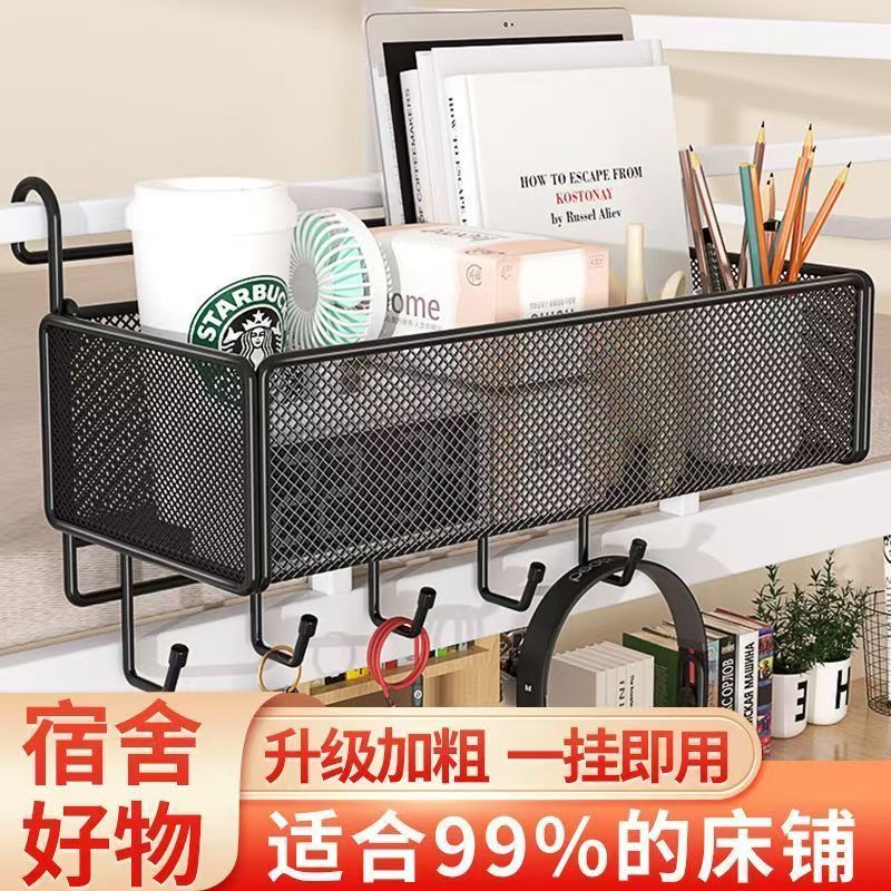 宿舍床上置物架悬挂式床边挂篮床头上铺收纳神器床上收纳篮带挂钩