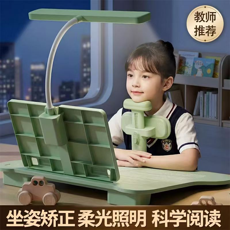 坐姿矫正器小学生防低头托下巴防趴桌护眼台灯儿童阅读架矫姿神器