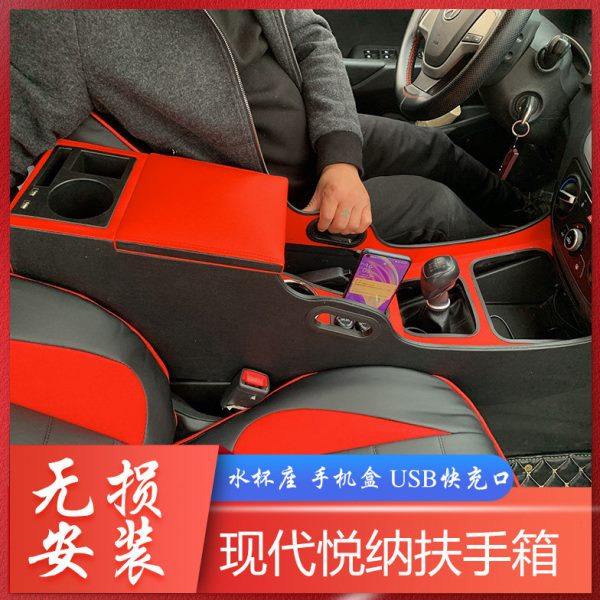 2017款北京现代悦纳中央扶手箱原装专用悦纳RV汽车改装配件手扶箱,汽车零部件/养护/美容/维保,扶手箱,淘宝优惠券,粉丝福利购,淘宝优惠卷