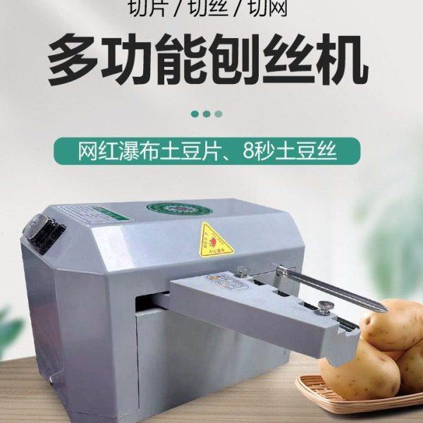 香程商用电动刨丝机千丝土豆丝器瀑布土豆片机,厨房/烹饪用具,多功能切菜器,淘宝优惠券,粉丝福利购,淘宝优惠卷