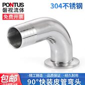 304不锈钢90度快装 软管皮管弯头管连接件 皮管接头宝塔弯头卡箍式