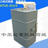 25J KT10 KT10系列交流凸轮控制器 浙江立新