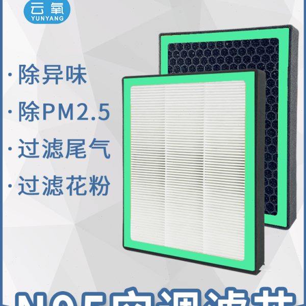 适配18新款长安CS75 PHEV空调滤芯1.5T混动N95清器格活性炭PM2.5/