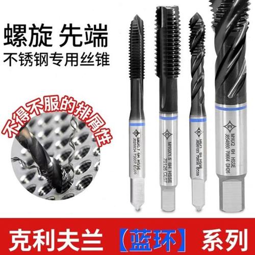克利夫兰M35含钻先端丝锥不锈钢螺旋螺尖高强度机用丝锥m4m5m6m8
