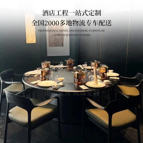 酒店大圆桌实木岩板餐桌椅组合新中式别墅会所包厢20人饭桌