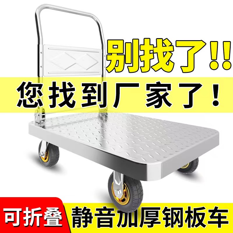 钢板小推车拉货手推车搬运车家用平D板车可携式推车折叠小拉车手