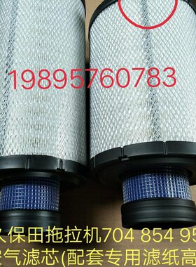 久保田拖拉机进口版M854 954 1004 空气滤芯套件3P300-11230/1122