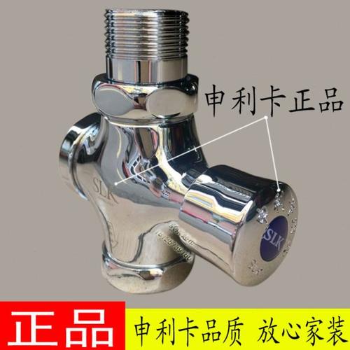 SLK-6101申利卡铜按键式延时便池冲洗阀手按式冲水器大便阀