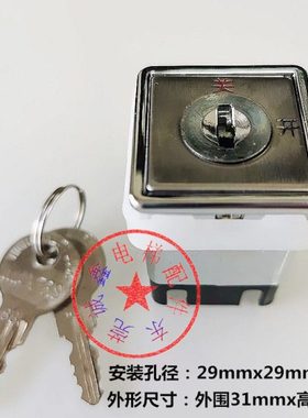 AK03 30*30开孔电梯方形正方形电源锁基站锁呼梯锁钥匙开关配件