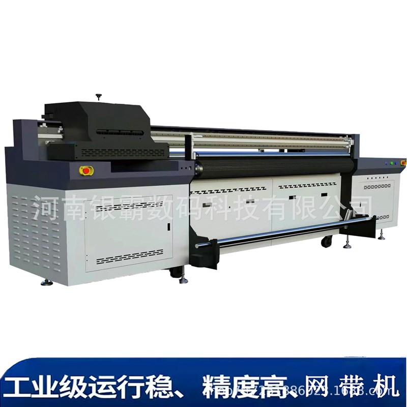 2513UV平板打印l机 硅藻泥地毯UV打印机 pu皮革帆布UV网带打印机