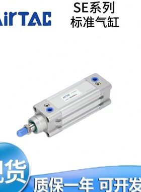 亚德客标准气缸SE32/40/50/63/80/100X25X50X75X100X125X150X600S