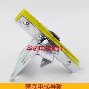 蒂森电梯四合一主轨导靴210靴衬槽宽16mm轿厢导靴6mm10mm电梯配件