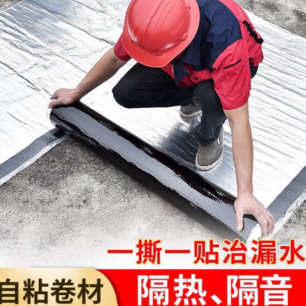 ssb自粘沥青毡楼性防水卷材屋顶防漏自粘房顶防水材料油改彩钢瓦