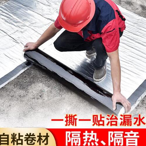 ssb自粘沥青毡楼性防水卷材屋顶防漏自粘房顶防水材料油改彩钢瓦