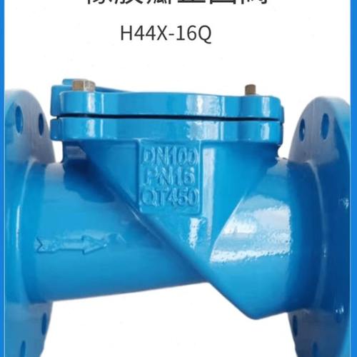 H44X-16橡胶瓣止回阀法兰单向阀逆止阀水管道DN50 80 100 150 300