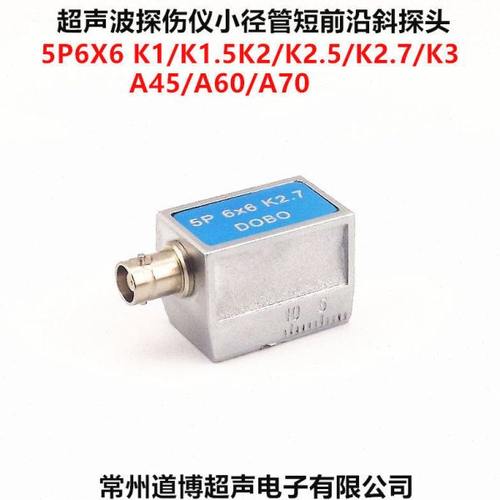 超声波探伤仪小径管探头5P6×6K2.7短前沿斜探头小管径焊缝检测