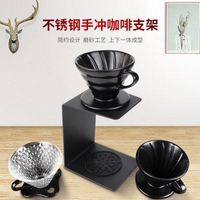咖啡滤杯架通用咖啡纸滤纸咖啡手冲架简约创意手冲壶滴滤式支架