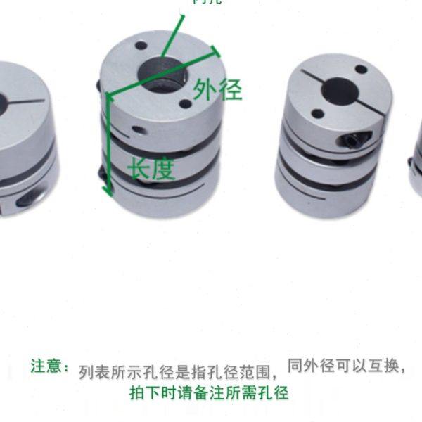 时代超群 铝合金单双膜片 联轴器 丝杆大扭矩联轴器 弹性连轴器,五金/工具,联轴器,淘宝优惠券,粉丝福利购,淘宝优惠卷