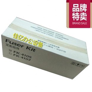 1801 京瓷1800 2200 2201定影器 4105 加热组件FK 全新原装