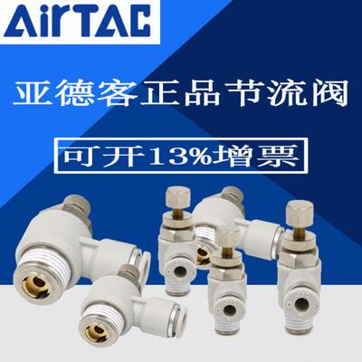 排气4 限出0/X调速阀1节/C0 亚德客M3SL/20M5306-A -/流T型原装/A