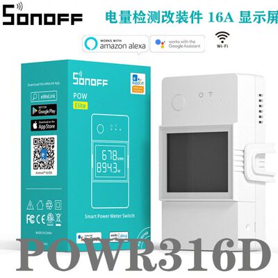 Sonoff POW Elite POWR316D 智能远程电量统计电流功率计量开关