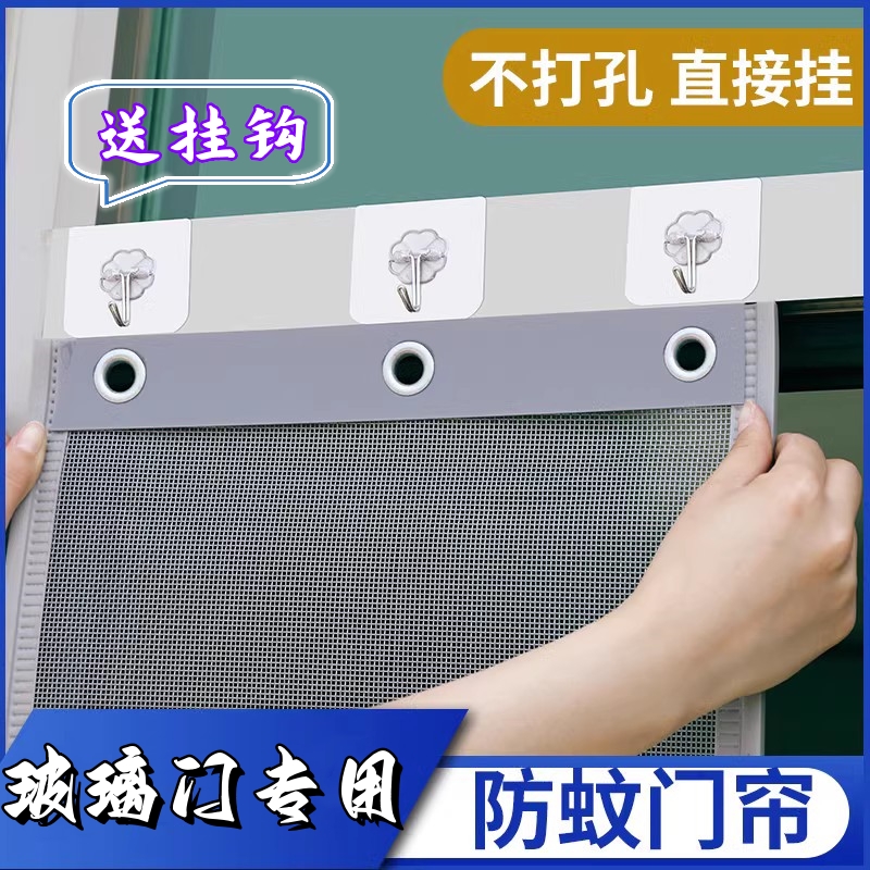 夏季防蚊门帘店铺商用网q纱玻璃门专用挂帘磁吸自粘全磁铁条免打