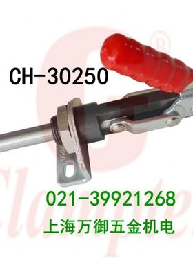 台湾嘉刚 推拉式 快速肘夹 夹钳加紧器工装夹CH-30250 木工夹夹具
