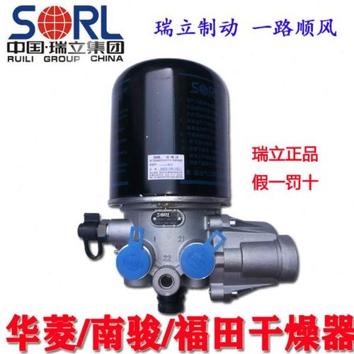 瑞立干燥器总成南骏王牌华菱之星干燥罐江淮格尔发福田东风干燥筒